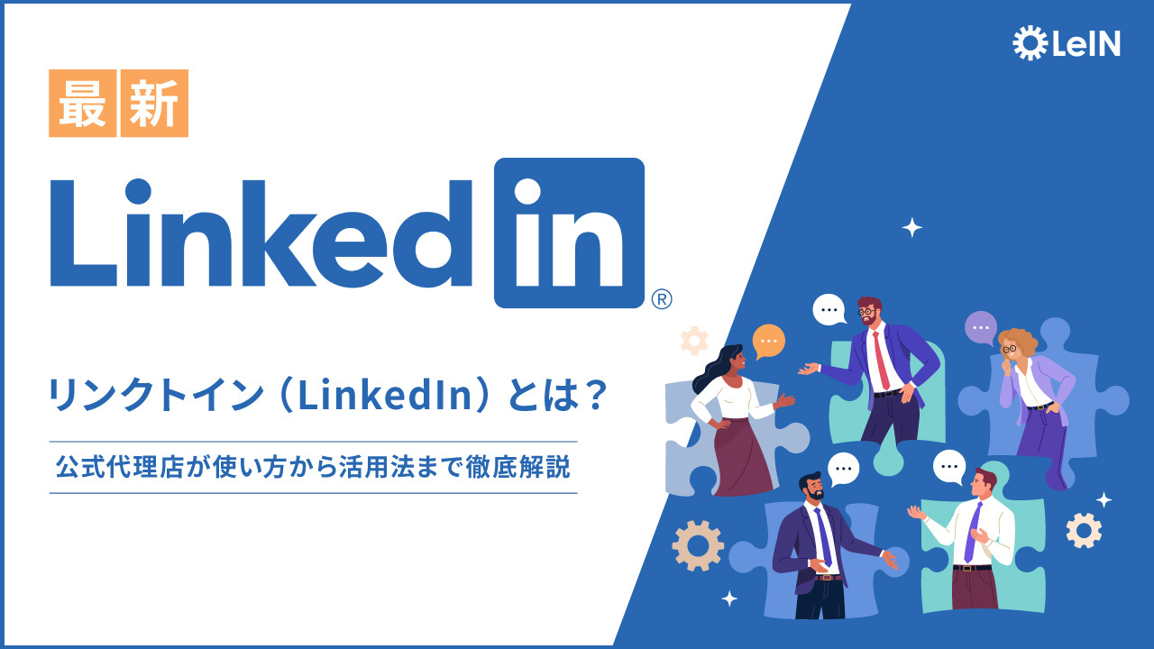 Using LinkedIn for Digital Marketing: Developing a Professional Image and Targeted Marketing